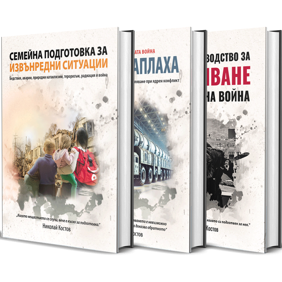 Пакет от три книги - БИБЛИЯ НА ОЦЕЛЯВАНЕТО